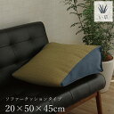 【SALE:5/1 10:00 - 5/8 01:59】クッション ソファークッション(約50×45cm) 夏用 い草 消臭 抗菌