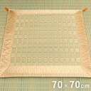 【SALE:7/11 20:00 - 7/19 01:59】御前座布団 約70×70cm 夏 い草 法事 お盆