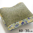 【SALE:5/1 10:00 - 5/8 01:59】クッション 約40×30cm 2枚組 夏 い草クッション 腰当て 花柄