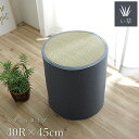 【SALE:5/1 10:00 - 5/8 01:59】クッション スツール(約40R×45cm) 夏用 い草 消臭 抗菌