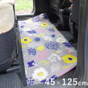 【SALE:7/11 20:00 - 7/19 01:59】フロアマット 車用 洗える 約45×125cm 北欧 花柄 2列目