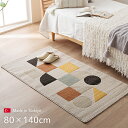 【SALE:9/13 20:00 - 9/18 01:59】カーペット 約80×140cm 北欧柄 リビング ウィルトン織