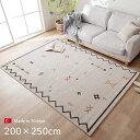 【SALE:9/13 20:00 - 9/18 01:59】カーペット 約200×250cm 北欧柄 リビング ウィルトン織