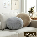 【SALE:5/1 10:00 - 5/8 01:59】クッション 約40cm丸 冬