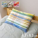 【SALE:5/1 10:00 - 5/8 01:59】枕カバー 約43×63cm 綿