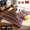 【SALE:5/1 10:00 - 5/8 01:59】こたつ掛け布団 長方形 約200×250cm 暖かい エスニック柄 洗える カラフル