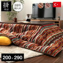 【SALE:5/1 10:00 - 5/8 01:59】こたつ掛け布団 長方形 約200×290cm 暖かい エスニック柄 洗える カラフル