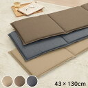 【SALE:7/11 20:00 - 7/19 01:59】ベンチクッション 約43×130cm ベンチシート 日本製 無地