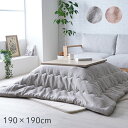 【SALE:5/1 10:00 - 5/8 01:59】こたつ掛け布団 正方形 約190×190cm 北欧 和小紋 洗える