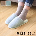 【SALE:5/1 10:00 - 5/8 01:59】ルームシューズ 約22〜25cm 秋冬 レディース 室内 あったか もこもこ