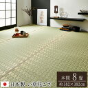 【P10倍:7/4 20:00 - 7/11 01:59】上敷き 8畳 約382×382cm 本間 掛川織 夏 消臭