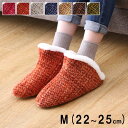 【SALE:5/1 10:00 - 5/8 01:59】ルームシューズ 約25cmまで 秋冬 レディース 室内 あったか もこもこ