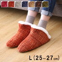 【SALE:5/1 10:00 - 5/8 01:59】ルームシューズ 約27cmまで 秋冬 メンズ 室内 あったか もこもこ