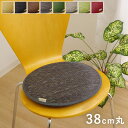 【SALE:5/1 10:00 - 5/8 01:59】チェアクッション 約38cm 円形 丸形 夏 い草クッション 日本製 消臭