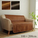 【SALE:7/11 20:00 - 7/19 01:59】ソファーカバー 2人掛け 背面用 約100×200cm シワになりにくい 引っかき傷防止 抗菌