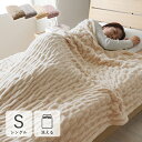 【SALE:5/1 10:00 - 5/8 01:59】毛布 140×200cm シングル 冬用 暖かい 洗える