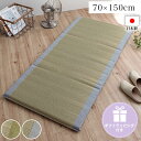 【SALE:5/1 10:00 - 5/8 01:59】お昼寝マット マット単品(約70×150cm) 夏 プレゼント ラッピング