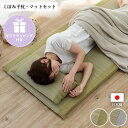 【SALE:5/1 10:00 - 5/8 01:59】お昼寝マット マット・枕セット 夏 プレゼント ラッピング