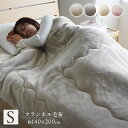 【SALE:5/1 10:00 - 5/8 01:59】毛布 140×200cm シングル 冬用 暖かい 洗える