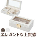 【SALE:5/1 10:00 - 5/8 01:59】ジュエリーケース アクセサリーケース 鍵付き フレーム 持ち運び