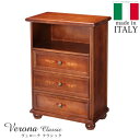 【SALE:8/11 20:00 - 8/24 01:59】ヴェローナクラシック 3段オープンチェスト イタリア 家具 ヨーロピアン アンティーク風