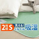 【SALE:5/1 10:00 - 5/8 01:59】除湿マット シングル 90×180cm 洗える 湿度調整マット 除湿シート 2枚セット