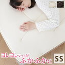 【SALE:5/17 20:00 - 5/22 01:59】高反発マットレス セミシングル 80×200cm ふかふか敷きパッド 敷パッド 日本製 洗える快眠