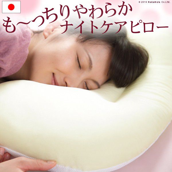 枕 洗える 日本製 顔にシワがつかない シンデレラピロー 43×63cm