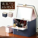 【SALE:8/11 20:00 - 8/24 01:59】コスメボックス 鏡付き メイクボックス コスメケース レギュラー 化粧箱 ドレッサー