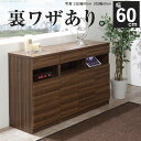 【SALE:9/13 20:00 - 9/18 01:59】キャビネット おしゃれ 北欧 幅60cm チェスト 配線収納付きリビングキャビネット