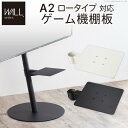 【SALE:7/11 20:00 - 7/19 01:59】テレビスタンドWALL専用オプション anataIROレギュラー・ハイタイプ対応 ゲーム機棚板