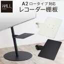 【SALE:7/11 20:00 - 7/19 01:59】テレビスタンドWALL専用オプション anataIROレギュラー・ハイタイプ対応 レコーダー棚板