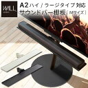 【P10倍:7/19 20:00 - 7/26 01:59】テレビスタンドWALL専用オプション anataIROラージタイプ対応 サウンドバー棚板 Mサイズ 幅95cm