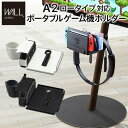 【P10倍:7/19 20:00 - 7/26 01:59】テレビスタンドWALL専用オプション anataIROレギュラー・ハイタイプ対応 ポータブルゲーム機ホルダー