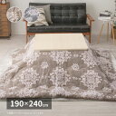 【SALE:5/1 10:00 - 5/8 01:59】こたつ掛け布団 長方形 190×240cm おしゃれ フランネル 姫系 大人かわいい