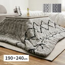 【SALE:5/1 10:00 - 5/8 01:59】こたつ掛け布団 長方形 190×240cm おしゃれ 薄掛け布団 洗える ウォッシャブル 先染め ふんわ...
