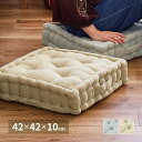 【SALE:7/11 20:00 - 7/19 01:59】クッキークッション 厚手 42×42×10cm おしゃれ 綿100%