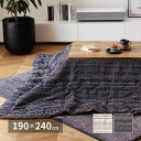 【SALE:5/1 10:00 - 5/8 01:59】こたつ掛け布団 長方形 190×240cm おしゃれ ジャガード織 デニム かわいい