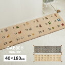 【SALE:7/11 20:00 - 7/19 01:59】キッチンマット 180×40cm おしゃれ ウール ギャッベ