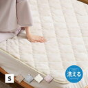【SALE:8/11 20:00 - 8/24 01:59】敷きパッド ゴムなし シングル フランネル 滑り止め付き