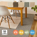 【SALE:7/11 20:00 - 7/19 01:59】フロアタイル 50×50cm 置くだけ 洗える おしゃれ