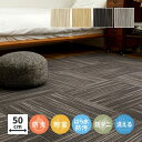 【SALE:7/11 20:00 - 7/19 01:59】フロアタイル 撥水 50×50cm 置くだけ 洗える ペット対応 おしゃれ