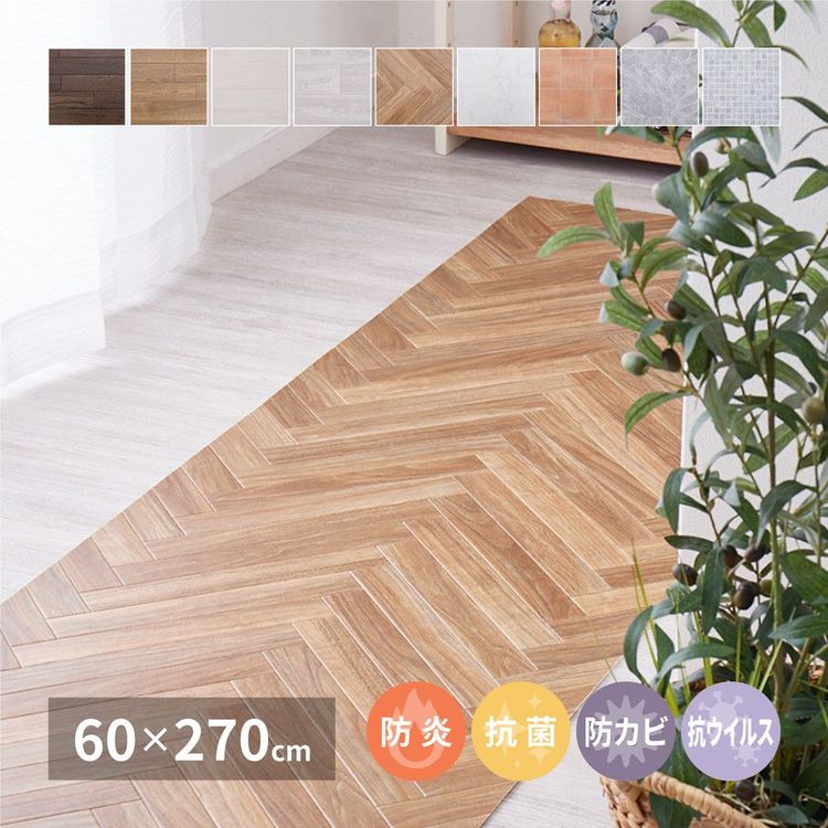 【P10倍：11/14 10:00 - 11/16 23:59】キッチンマット 置くだけ 60×270cm おしゃれ 木目 大理石 タイル..