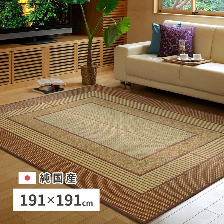 【P10倍:5/9 20:00 - 5/16 01:59】ラグマット 191×191cm 夏 い草 畳マット