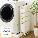 【SALE:8/11 20:00 - 8/24 01:59】ランドリーラック おしゃれ 3段 スリム 幅15 隙間収納 洗濯カゴ