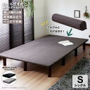 【SALE:5/1 10:00 - 5/8 01:59】セミダブルベッド マットレス付き ボトムベッド セミダブル おしゃれ 北欧