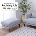 【SALE:7/11 20:00 - 7/19 01:59】オットマン ファブリック おしゃれ