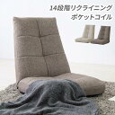 【SALE:7/11 20:00 - 7/19 01:59】座椅子 ハイバック ポケットコイル おしゃれ