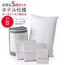 【SALE:7/11 20:00 - 7/19 01:59】布団カバーセット 綿100% おしゃれ ベッドパッド ボックスシーツ ホテル仕様 シングル セミダブ...