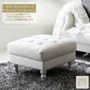 【SALE:7/11 20:00 - 7/19 01:59】オットマン かわいい おしゃれ 英国アンティーク調
